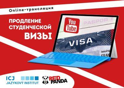 В воскресенье состоится бесплатный вебинар «Продление студенческой визы 23, 24, 99» - vinegret.cz - Чехия - Прага