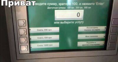 В ПриватБанке заявили, что банкоматы не работают, но наличные получить можно - cxid.info - Украина