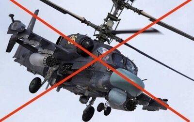 ВСУ за полчаса сбили три вражеских вертолета Ка-52 - korrespondent.net - Россия - Украина