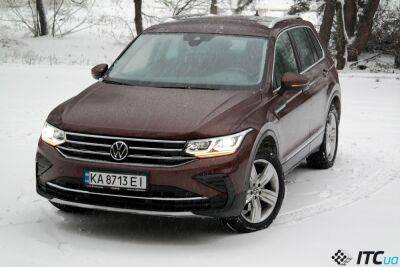 Тест-драйв Volkswagen Tiguan Elegance: дешевле и лучше? - itc.ua - Украина - Луганск