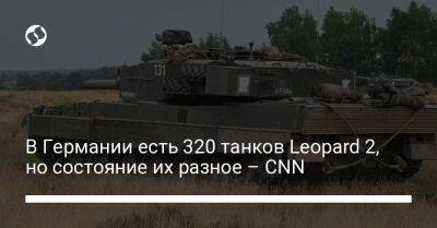 В Германии есть 320 танков Leopard 2, но состояние их разное – CNN - liga.net - Украина - Англия - Германия