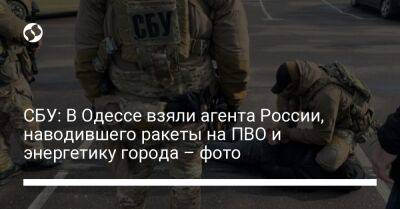 СБУ: В Одессе взяли агента России, наводившего ракеты на ПВО и энергетику города – фото - liga.net - Россия - Украина - Киев - Одесса