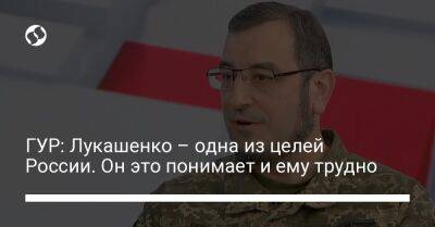 Александр Лукашенко - Владимир Макей - Вадим Скибицкий - ГУР: Лукашенко – одна из целей России. Он это понимает и ему трудно - liga.net - Россия - Украина - Белоруссия