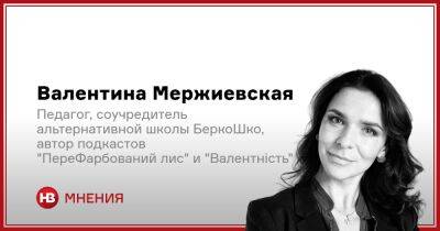 Нам нужны добробаты в образовании - nv.ua - Україна