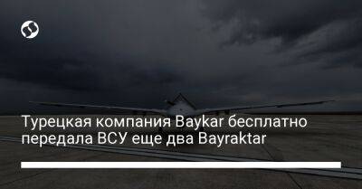 Турецкая компания Baykar бесплатно передала ВСУ еще два Bayraktar - liga.net - Украина - Турция