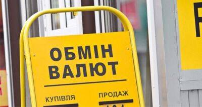 Курс валют в Украине сегодня 26 января - cxid.info - Украина