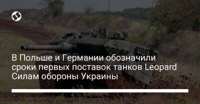 Олафом Шольцем - Борис Писториус - В Польше и Германии обозначили сроки первых поставок танков Leopard Силам обороны Украины - liga.net - Россия - Украина - Германия - Польша