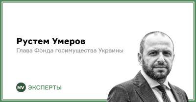 Рустем Умеров - Госпредприятия — это бизнес, а не благотворительность. Какие планы ФГИУ на 2023 год - biz.nv.ua - Украина - Грузия - Польша