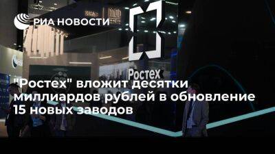 Сергей Чемезов - Чемезов заявил, что в новые 15 заводов "Ростеха" вложат десятки миллиардов рублей - smartmoney.one