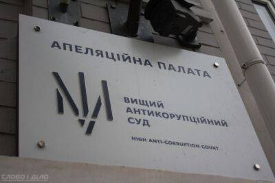 Апелляция ВАКС отменила закрытие дела экс-прокурора о 8 кг золота - ru.slovoidilo.ua - Украина - Киев