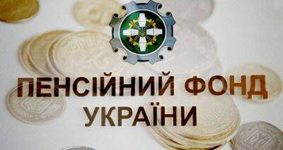 Пенсионный фонд Украины сделал заявление о выплате пенсий, в том числе через «Укрпочту» - cxid.info - Россия - Украина