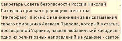 Николай Патрушев - Реплика Пинхоса Фридберга: Читают ли авторы портала LRYTAS.LT русскоязычную страницу LRT.LT/ru/ литовского радио и телевидения? - obzor.lt - Россия