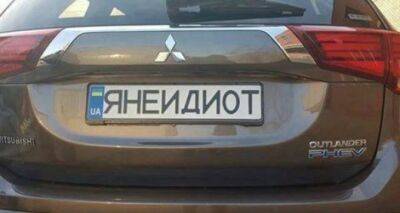 На новых автомобильных номерах первые две буквы не будут обозначать регион. Изменения уже вступили в силу - cxid.info - Украина