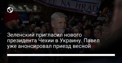 Владимир Зеленский - Петр Павел - Зузана Чапутова - Зеленский пригласил нового президента Чехии в Украину. Павел уже анонсировал приезд весной - liga.net - Россия - Украина - Киев - Вильнюс - Чехия - Словакия