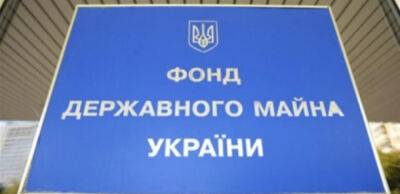 В 2022 Фонд держмайна продав об’єктів на 2,2 млрд грн - thepage.ua - Украина