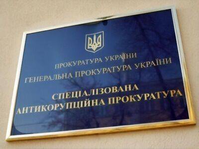 САП сообщила украинской судье о подозрении в декларировании недостоверных сведений - gordonua.com - Украина