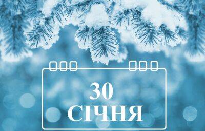 Сегодня 30 января: какой праздник и день в истории - objectiv.tv - Украина - Англия - Египет - Франция - Испания - Исландия