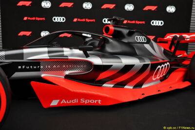 Audi доведёт долю в Sauber Group до 75% - f1news.ru - Швейцария