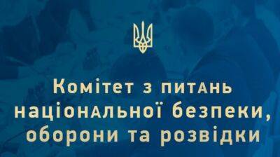 Марьяна Безуглая - Комитет Рады по нацбезопасности обсудит закупки Минобороны и военно-врачебные комиссии - pravda.com.ua