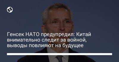 Йенс Столтенберг - Си Цзиньпин - Генсек НАТО предупредил: Китай внимательно следит за войной, выводы повлияют на будущее - liga.net - Россия - Китай - Украина - Япония