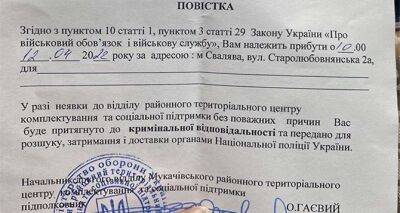 Роман Горбач - Массовая мобилизация: украинцам объяснили почему сейчас массово раздают повестки на улицах - cxid.info - Украина