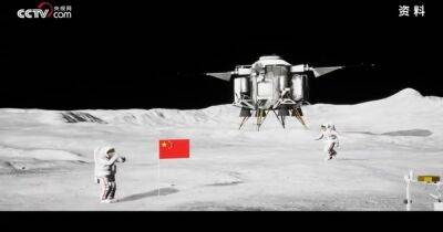 КНР показала, как состоится высадка китайских астронавтов на Луну: когда это будет (видео) - focus.ua - Китай - Украина