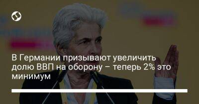 Йенс Столтенберг - Мари-Агнес Штрак-Циммерман - В Германии призывают увеличить долю ВВП на оборону – теперь 2% это минимум - liga.net - Украина - Германия