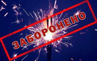 Сообщили о подозрении киевлянам, которые на Новый год запускали салюты - korrespondent.net - Россия - Украина - Киев - район Подольский - Оболонск
