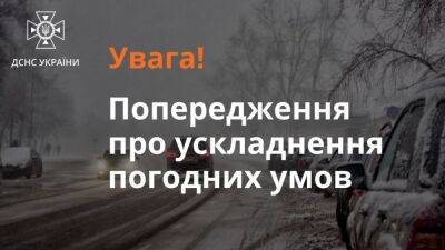 Погода становится очень опасной: в ряде регионов синоптики объявили тревогу на сегодня - ukrainianwall.com - Украина - Киев - Крым - Киевская обл. - Николаев - Луцк - Донецк - Херсон - Одесса - Харьков - Запорожье - Ивано-Франковск - Винницкая обл. - Луганск - Черкассы - Тернополь - Полтава - Ужгород - Черновцы - Житомир - Винница