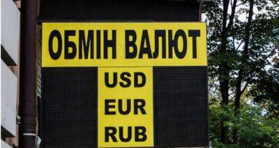 Курс доллара и евро на 5 января 2023 года - cxid.info - США - Украина