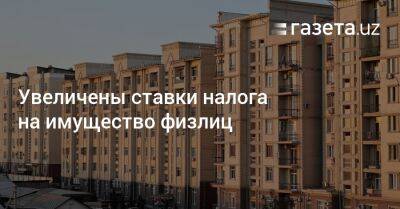 В Узбекистане увеличены ставки налога на имущество физлиц - gazeta.uz - Узбекистан