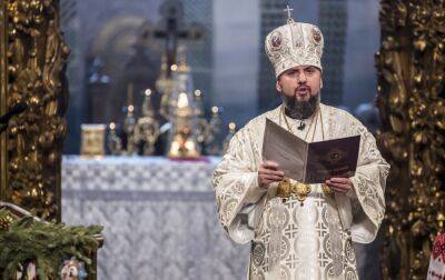Епіфаній заявив, що через війну в Україні пришвидшилась реформа церковного календаря - rbc.ua - Украина - Україна - Росія