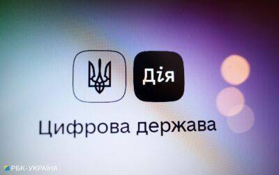 Заявку на соціальну допомогу можна подати через портал "Дія": кого це стосується - rbc.ua - Украина - Україна