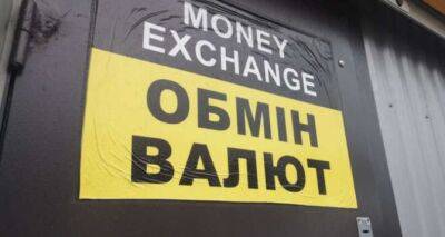 Курс валют на 8 января 2023 года: межбанк, обменники и наличный рынок - cxid.info - Украина