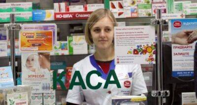 Как обманывают в аптеках: не ведитесь на их уловки - cxid.info - Германия - Словения