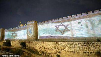 Пока не кончится война: на стены Иерусалима будет транслироваться флаг Израиля - vesty.co.il - Израиль - Иерусалим