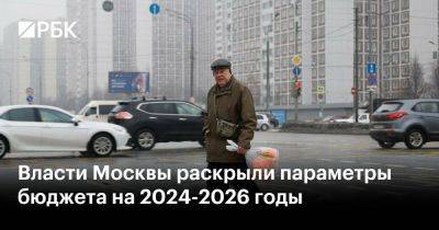 Сергей Собянин - Власти Москвы раскрыли параметры бюджета на 2024-2026 годы - smartmoney.one - Москва