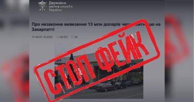 Жена замминистра внутренних дел не пересекала границу: официальное заявление таможенной службы - fakty.ua - США - Украина
