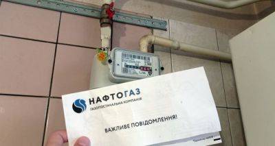 Нафтогаз назвал украинцам важную причину завышенных платежей за газ: примите к сведению - cxid.info