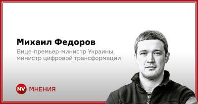 Михаил Федоров - Инновации, рожденные войной - nv.ua - Россия - Украина