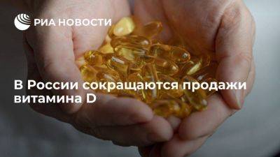 Сергей Шуляк - DSM: в России падают продажи витамина D на фоне окончания пандемии COVID-19 - koronavirus.center - Россия