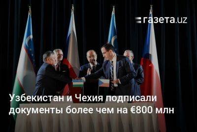 Абдулла Арипов - Узбекистан - Узбекистан и Чехия подписали документы более чем на €800 млн - gazeta.uz - Узбекистан - Чехия