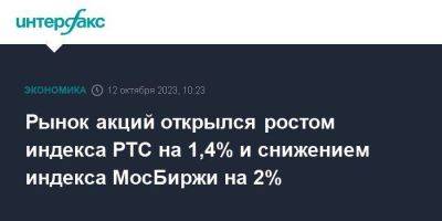 Владимир Путин - Рынок акций открылся ростом индекса РТС на 1,4% и снижением индекса МосБиржи на 2% - smartmoney.one - Москва - Россия