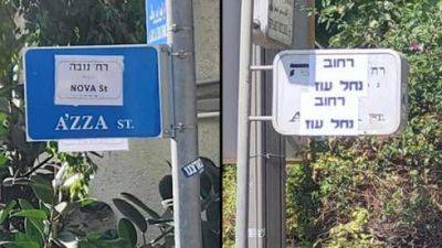 Биньямин Нетаниягу - Жители Иерусалима требуют немедленно переименовать улицу Дерех Газа - vesty.co.il - Израиль - Иерусалим