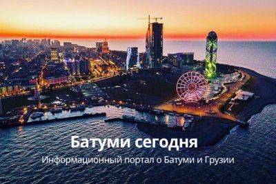 Анна Политковская - График отключения электроэнергии по Тбилиси в пятницу 13 октября - batumi-today.com - Апсны - Тбилиси