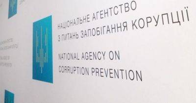 Александр Новиков - Правительство утвердило конкурсную комиссию по отбору главы НАПК - dsnews.ua - Украина