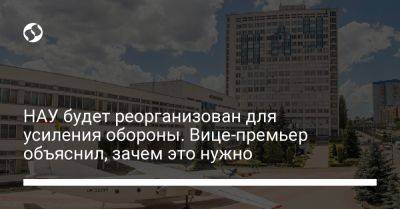 Михаил Федоров - НАУ будет реорганизован для усиления обороны. Вице-премьер объяснил, зачем это нужно - liga.net - Украина