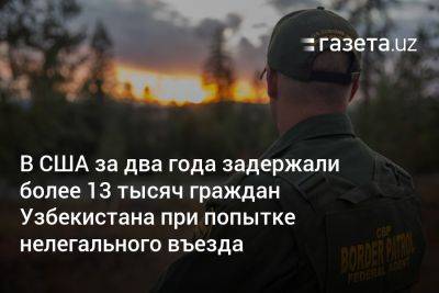 В США за два года задержали более 13 тысяч граждан Узбекистана при попытке нелегального въезда - gazeta.uz - США - Сирия - Узбекистан - Мексика - Ирак - Иран - Йемен - Ливан