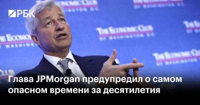 Стив Джобс - Рэй Далио - Глава JPMorgan предупредил о самом опасном времени за десятилетия - smartmoney.one - США - Украина - Израиль