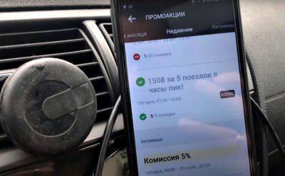Налоговая взялась за таксистов: с октября вступили в силу суровые новшества – что нужно сделать - ukrainianwall.com - Украина